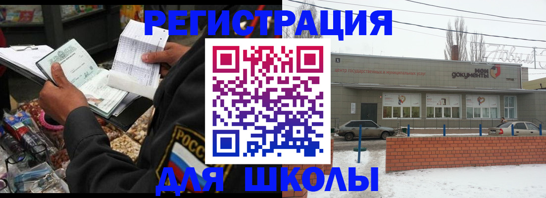 временная регистрация надежно в Иланском
