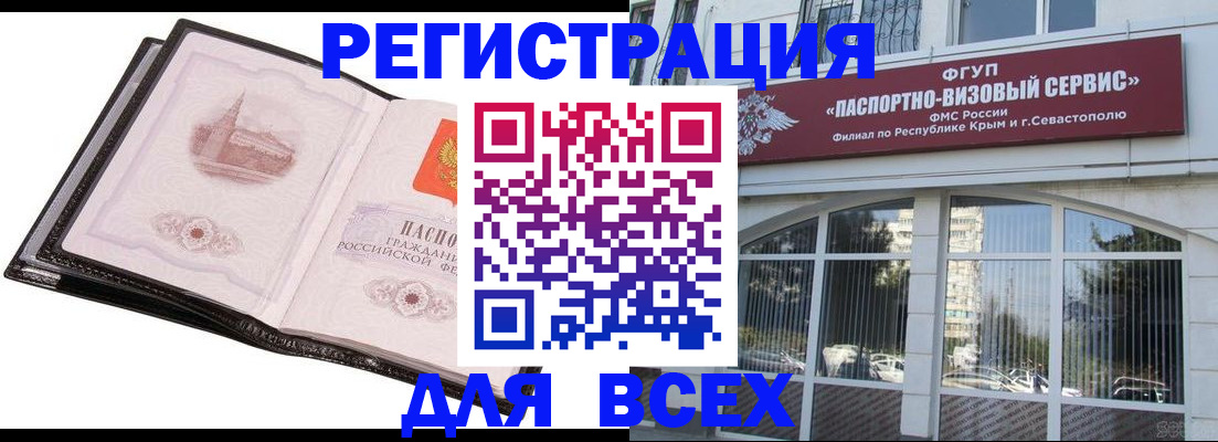 временная регистрация недорого в Иланском