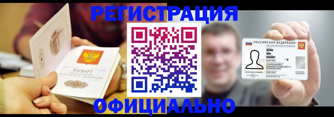 где прописаться в Иланском