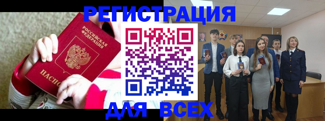 регистрация для дет. сада в Иланском