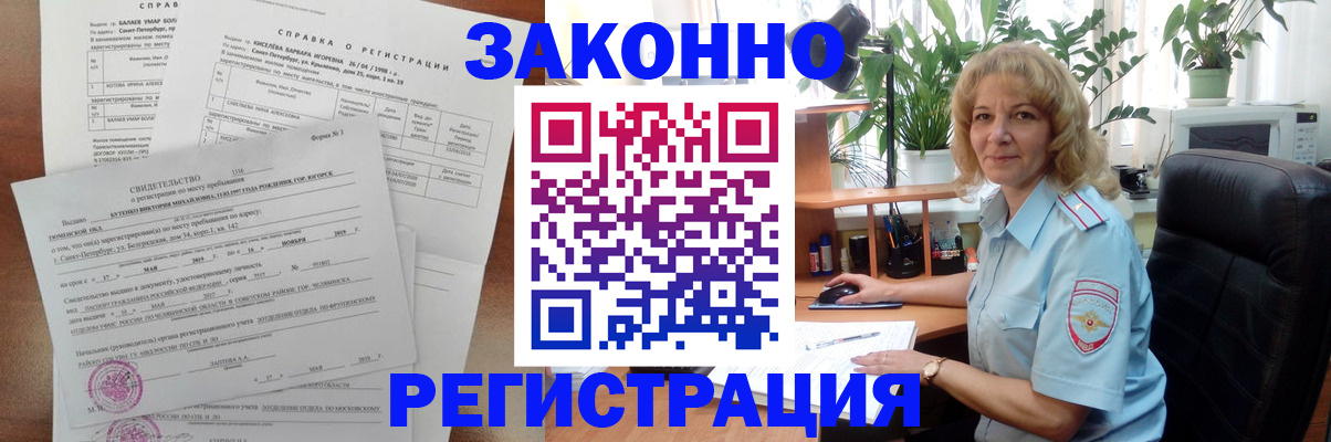 регистрация для школы в Иланском