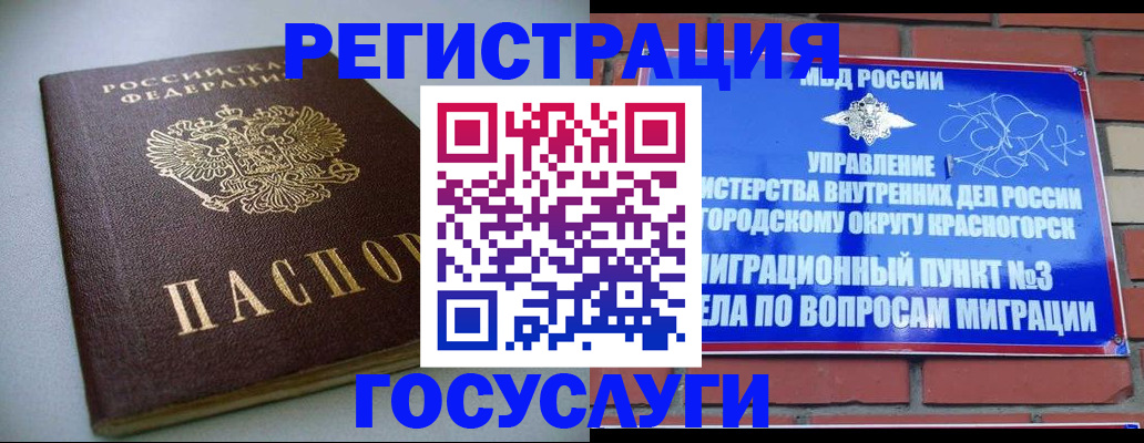 временная прописка в Иланском