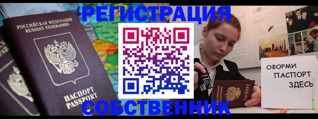 прописка в Иланском